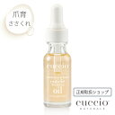 クシオ ネイルオイル CUCCIO NATURALE キューティクルリバイタライザーコンプレックスオイル バニラビーン＆シュガー 15ml 爪育 ささくれ 二枚爪 甘皮 ネイルケア ネイルオイル うるおい 乾燥 柔らかい 指先 ネイルサロン クシオ