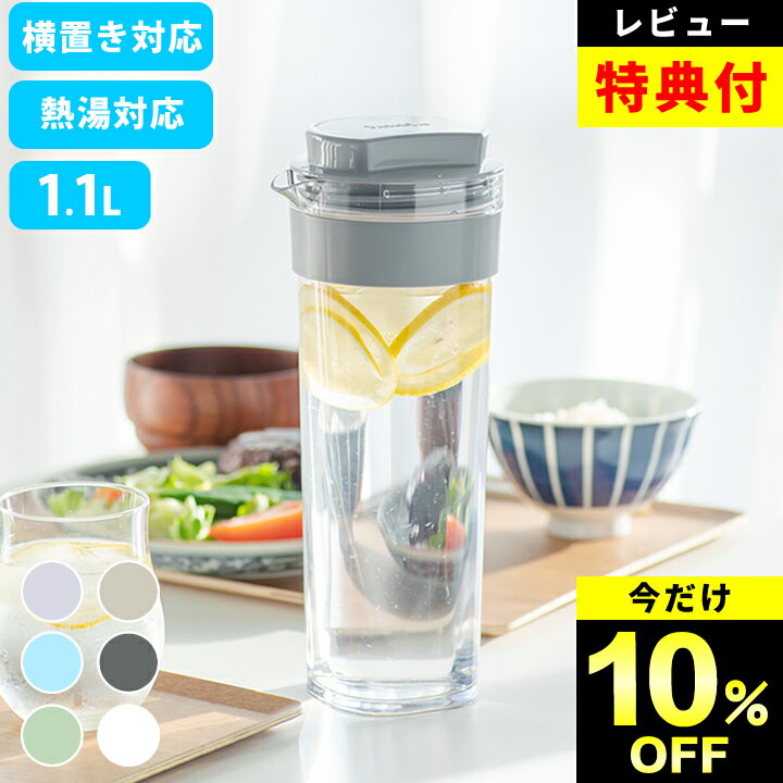 限定10%OFF 【特典あり】 麦茶 ポット