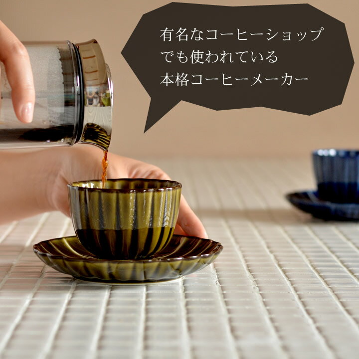 コーヒーメーカー プレス アメリカンプレス 【 クッチーナホーム 】 送料無料 コーヒープレス カフェプレス プレス式 コーヒー 珈琲 紅茶 保温 食洗機対応 フィルター不要 キャンプ アウトドア おうちカフェプレゼント ギフト プレゼント 贈り物