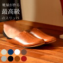 【限定2000円OFFクーポン】 スリッパ 来客 room's ルームズ ルームシューズ クッチーナホーム 送料無料 スリッパ おしゃれ 来客用 トイレ スリッ...