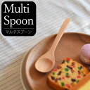 100円OFFクーポン 木製 スプーン マルチスプーン M WOOD'N MSS-35-SW クッチーナホーム スプーン 木 おしゃれ かわいい カフェ風 おうちカフェ カフェ カトラリー カレースプーン スープスプーン デザート プリン オムライス ナチュラル プレゼント メール便OK