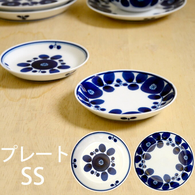 エントリー&3点でP10倍/ 白山陶器 ブルーム プレート SS 【 クッチーナホーム 】 波佐見焼 小皿 取り皿 取皿 お皿 皿 醤油皿 しょうゆ皿 漬物皿 薬味皿 食器 磁器 食洗機対応 日本製 国産 おしゃれ かわいい キッチン HAKUSAN bloom ギフト プレゼントのサムネイル