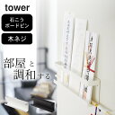 神札ホルダー タワー 【 神札ホルダー タワー 】 山崎実業 タワー tower クッチーナホーム 送料無料 神札立 山崎実業 神札ホルダー お札 収納 破魔矢...