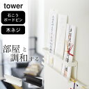 お札立て モダン ［ 神札ホルダー タワー ］ 山崎実業 タワー tower 【 クッチーナホーム 】 送料無料 お札立て 壁掛け 神棚 お札立て お札置き 神札置き 破魔矢 収納 破魔矢立て スリム コンパクト インテリア リビング モノトーン おしゃれ 初詣 参拝 お宮参り yamazaki