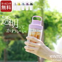 トラベル 水筒 トゥーゴー ボトル 360ml kinto キントー クッチーナホーム 旅行 水筒 水筒 かわいい 水筒 キッズ スポーツドリンク ok 水筒 ...