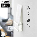 ［ 神札ホルダーシングル タワー ］ 山崎実業 タワー tower 【 クッチーナホーム 】 神札ホルダー お札立て 壁掛け お札立て 壁 御札立て お札たて お札 ホルダー 山崎実業 神札 お札 おふだ 御札 おふだ立て 神札ホルダー シングル タワー 山崎実業 神棚 賃貸 壁 収納