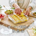 フライングソーサー　オリジナル　Bakeware（ベイクウェア）101アメ【長崎・雲仙 BEARD 原川慎一郎氏のレシピブック付】【日本製 有田焼 波佐見焼 オーブンウェア オーブン用食器】【RCP】【店頭受取対応商品】