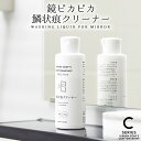 【GW限定100円OFFクーポン】 鏡 クリーナー 鏡 の 鱗状痕 クリーナー 木村石鹸 クッチーナホーム うろこ取り 鏡 掃除 うろこ 汚れ 簡単 ミラー 鏡...