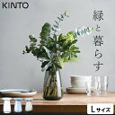 球根 水栽培 アクアカルチャーベース AQUA CULTURE VASE Lサイズ 120mm kinto キントー クッチーナホーム 花瓶 ガラス フラワーベ...