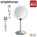 エントリー&3点でP10倍 鏡 led センサーメイクアップミラー ミニ simplehuman シンプルヒューマン 【 クッチーナホーム 】 送料無料 鏡 卓上 卓上鏡 ミラー led ライト 高輝度 拡大 10倍 シンプル おしゃれ 化粧鏡 メイク 充電 おすすめ 女性 プレゼント