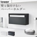 (雑貨)ダルトン《DULTON》Tissue dispenser ティッシュディスペンサー