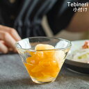限定5%OFFクーポン てびねり 皿 小鉢 おしゃれ ガラス 小付 Tebineri てびねり クッチーナホーム てびねり 食器 小鉢 10cm ガラス食器 小...