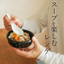 レンゲ 磁器 掛けレンゲ トウジキトンヤ 50221 クッチーナホーム レンゲ レンゲスプーン シンプル 引っ掛け れんげ ラーメン 炒飯 中華 業務用 料理 スープ 皿 茶碗 どんぶり 丼 食器 洋食器 和食器 和風 鍋 土鍋 かわいい 白 ギフト(3)