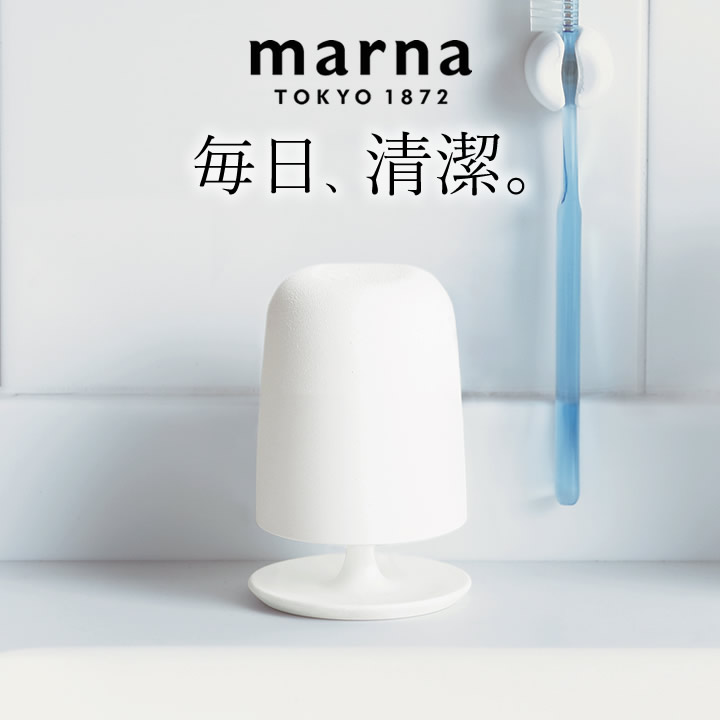 歯磨き コップ コップスタンドセット marna マーナ 【 クッチーナホーム 】 コップ スタンド スタンド付き セット タンブラー 歯みがき うがい 洗面所 お風呂 バスルーム かわいい コンパクト 子ども用 キッズ 水切れ 割れない シンプル ホワイト 浮かせる 収納 MARNA