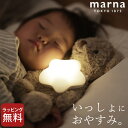 絵本 ライト えほんライト marna マーナ クッチーナホーム マーナ 絵本ライト ぬいぐるみ 読み聞かせ ナイトライト ナイトランプ ベッドサイドランプ ラ...