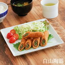 1日限定クーポン対象 白山陶器 タイムズ プレート WM クッチーナホーム 送料無料 角皿 正角皿 盛皿 盛り皿 ワンプレート 波佐見焼 白山 無地 食器 おしゃれ シンプル おもてなし 結婚祝
