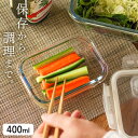 保存容器 耐熱ガラス クックロック レクタングル 400ml 【 クッチーナホーム 】 保存容器 ガラス 耐熱 食品 おかず 常備菜 作り置き 保存 ケース 長方形 ストッカー 食器 レンジ対応 食洗機対応 食器洗い オーブン 小さめ 新生活 ギフト プレゼント 贈り物 アデリア