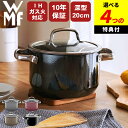 【選べる4特典】 両手鍋 20cm 両手鍋 深型 フュージョンテック ミネラル ハイキャセロール 20cm WMF ヴェーエムエフ クッチーナホーム 送料無料 ...