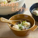 和食器 ホ119-148 はなやぎ とんすい【メイチョー】