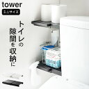 ［ 伸縮つっぱり棒用棚板 タワー ミニ ］ 山崎実業 タワー tower 【 クッチーナホーム 】 送料無料 突っ張り棒 棚 収納 突っ張り棒 おしゃれ フック 突っ張り棒 ラック トイレ 収納 ランドリー ウォールラック 突っ張り 壁面収納 つっぱり 棚 タワー