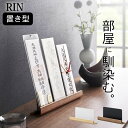 【 神札スタンド リン 】 山崎実業 リン RIN クッチーナホーム 送料無料 神棚 お札立て 神棚 お札立て 置き型 神棚 かわいい 神棚 モダン 神棚 賃貸...
