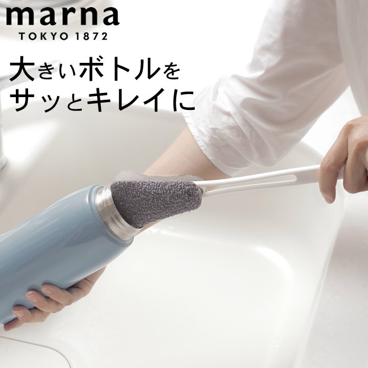 水筒 洗う スポンジ ボトル洗いスポンジ ワイド marna マーナ K757GY 【 クッチーナホーム 】 水筒 スポンジ ボトル 洗い スポンジ ボトル 洗い スポンジ グラス洗い コップ洗い スポンジ マーナ スポンジ マーナ 水筒 マーナ ボトル 水筒 スポンジ ワイド 水筒 洗い ブラシ