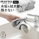 マイクロファイバークロス 掃除 掃除の達人 ガラス・鏡ピカッとクロス 2枚入り marna マーナ W640GY クッチーナホーム マイクロファイバークロス 掃...