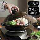 【特典付き】 土鍋 2人用 IH対応 土鍋 小 2～4人用 長谷園 【 クッチーナホーム 】 送料無料 土鍋 二人用 土鍋 8号 日本製 土鍋 ih 8号 土鍋 ih対応 土鍋 ih 土鍋 3人用 土鍋 4人 土鍋 4人用 土鍋 ご飯 ih対応 直火 土鍋 ごはん 和風 伊賀焼 両手鍋 おしゃれ