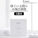 【GW限定100円OFFクーポン】 洗剤 お風呂 お風呂まるごと洗浄剤 木村石鹸 クッチーナホーム 洗剤 可愛い 洗剤 小分け 粉 洗剤 粉末 洗剤 風呂 木村...