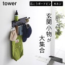 ［ 石こうボード壁対応 トレー付きアンブレラホルダー タワー ］ 山崎実業 タワー tower 【 クッチーナホーム 】 送料無料 玄関収納 傘立て 壁 傘立て おしゃれ スリム 傘 アンブレラ スタンド 壁面 傘立て 折り畳み傘 収納ホルダー 傘立て 山崎実業