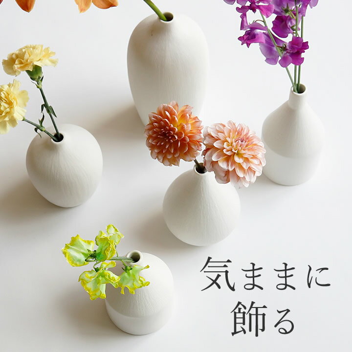 花瓶 小さめ ポーセリン フラワーベース 【 クッチーナホーム 】 送料無料 花瓶 一輪挿し 花瓶 おしゃれ 花瓶 一輪 花瓶 白 フラワーベース 北欧 フラワーベース 枝物 フラワーベース 小さい フラワーベース 白 倒れにくい 花瓶 丸い 花瓶 丸 シンプル ギフト プレゼントのサムネイル