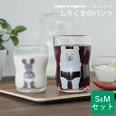 【人気20商品5%OFFクーポン】 つよいこグラス しろくまのパンツ つよいこグラス しろくまのパンツ S & M セット クッチーナホーム 送料無料 ガラスコ...