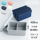 100円OFFクーポン対象 デザート容器 お弁当 蓋が保冷 剤になる 弁当箱 スクエア M ジェルクール GEL-COOL クッチーナホーム 送料無料 弁当箱 運動会 お弁当 果物入れ お弁当 フルーツ容器 保冷
