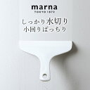 風呂 スキージ お風呂 の スキージー marna マーナ クッチーナホーム 送料無料 お風呂 スクイジー 風呂 スキージー お風呂 水切り スキージー キッチ...