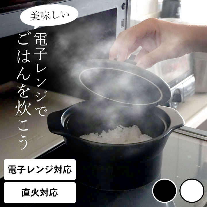 選べる4特典 電子レンジ 炊飯器 電子レンジごはん鍋 2合炊き クッチーナホーム 送料無料 レンジ炊