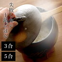 土鍋 ご飯 土鍋 ごはん くり型ご飯鍋 黒釉 3合 5合 クッチーナホーム 送料無料 土鍋 ご飯 3合 土鍋 ご飯 2合 土鍋 ご飯 1合 ガス 土鍋 ごはん ...