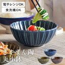 100円OFFクーポン対象 小鉢 おしゃれ ぎやまん 丸小鉢 カネコ小兵 クッチーナホーム 取り鉢 鉢 ボウル 和食器 食器 和風 とんすい 冷奴 おひたし 煮...