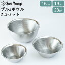 柳宗理 ボウル ザル セット ザル ボウル 同サイズ 2点セット 柳宗理 クッチーナホーム 送料無料 ザル ボウル セット 日本製 ざる ボウル セット 柳宗理...