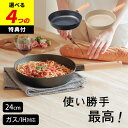 【選べる4特典】 フライパン ih 24cm フライパン おしゃれ チタン&ダイヤモンドコーティング 24cm ティーダ フライパン こびりつかない 送料無料 ...