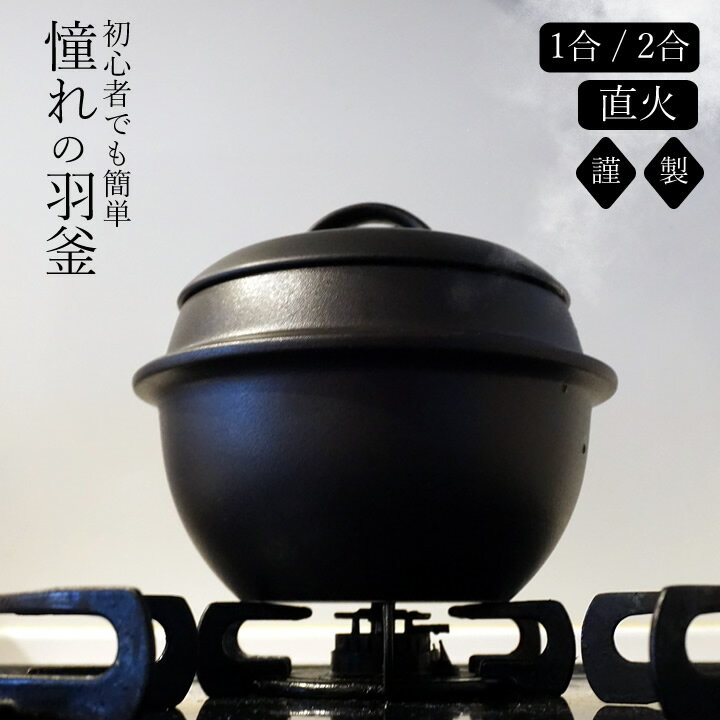 10%OFFクーポン対象 土鍋 炊飯器 土鍋 炊飯一合 簡単 土鍋 ごはん鍋 羽釜土鍋 クッチーナホーム 送料無料 土鍋 ご飯 1合 土鍋 ご飯 2合 土鍋 食洗機対応 土鍋 炊飯釜 米炊き 土鍋 吹きこぼれ ない 炊飯 ごはん土鍋 土鍋 炊飯器 簡単 土鍋 ご飯 土鍋 米 土鍋
