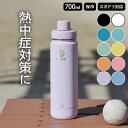 【2本で10%OFFクーポン】 【特典付き】 TAKEYA タケヤ 水筒 タケヤ 公式 アクティブライン2 700ml クッチーナホーム 送料無料 タケヤ 水筒...