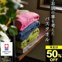 バスタオル 今治 ループ付き バスタオル クッチーナホームオリジナル クッチーナホーム 送料無料 今治タオル 今治 タオル おしゃれ かわいい 無地 シンプル ギフト プレゼント 贈り物 引越し 引っ越し 御挨拶 ご挨拶 粗品 日本製 国産