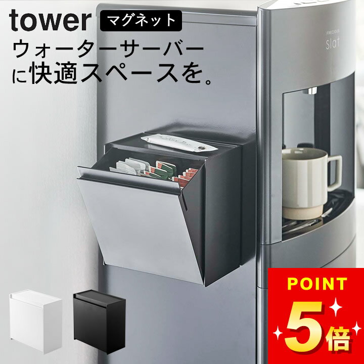 【 マグネットインスタントスティックホルダー タワー 】 山崎実業 タワー tower クッチーナホーム 送..