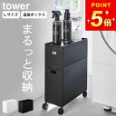 【 蓋付き収納ボックスワゴン用追加ボックス タワー L 】 山崎実業 タワー tower クッチーナホーム ボックス 収納 スタックボックス 追加 スタッキング...