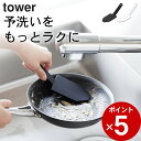 【 マグネットハンドル付シリコーンスポンジ タワー 】 山崎実業 タワー tower クッチーナホーム キッチン スポンジ キッチン 油汚れ スポンジ ブラシ ...