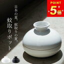 蚊取り線香入れ 蚊取り線香ホルダー 【 蚊取りポット 】 山崎実業 クッチーナホーム 送料無料 蚊取り線香 蚊取り線香ホルダー おしゃれ 蚊取り線香入れ おしゃ...