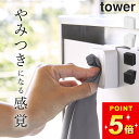 タオル掛け キッチン 【 マグネットキッチンタオルホルダー タワー シンク扉タオルホルダー タワー 】 山崎実業 タワー tower クッチーナホーム タオル掛...