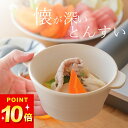 3点で9%OFFクーポン対象 鍋 取り皿 とんすい 取り鉢 耐熱 クッチーナホーム とんすい おしゃれ 取皿 取鉢 小鉢 持ち手付き 直火 電子レンジ オーブン...
