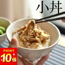 100円OFFクーポン対象 どんぶり 小 リンカ 白練 小丼 カネコ小兵 クッチーナホーム 丼 丼ぶり お茶碗 茶碗 ご飯茶碗 ご飯 ごはん 器 電子レンジ 食洗機対応 和食器 食器 和風 おしゃれ かわいい 美濃焼 磁器 日本製 国産 ギフト プレゼント