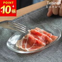 100円OFFクーポン対象 食器 おしゃれ ガラス ミニトレイ てびねり Tebineri クッチーナホーム 食器 小皿 おしゃれ ガラス 皿 ガラス 透明 ガラス食器 ガラスプレート 菓子皿 デザート 小さめ 皿 小皿 カフェ風 日本製 デザート マルチ トレイ かわいい ギフト